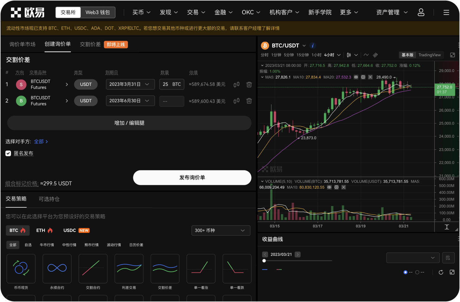 为什么ZB平台的币价与其他平台不一样